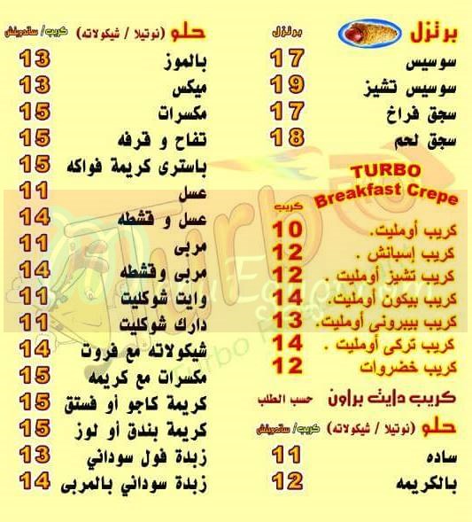 Turbo Crepe egypt
